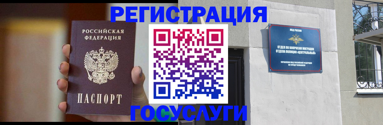 прописка ребенка в Бугульме